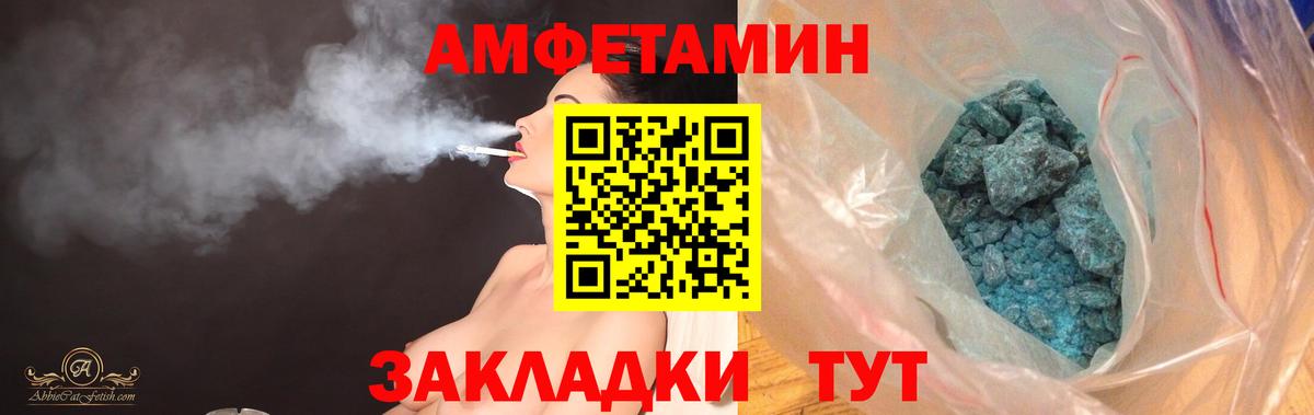 Амфетамин  Amphetamine 97%  Вход с VPN  Уварово 
