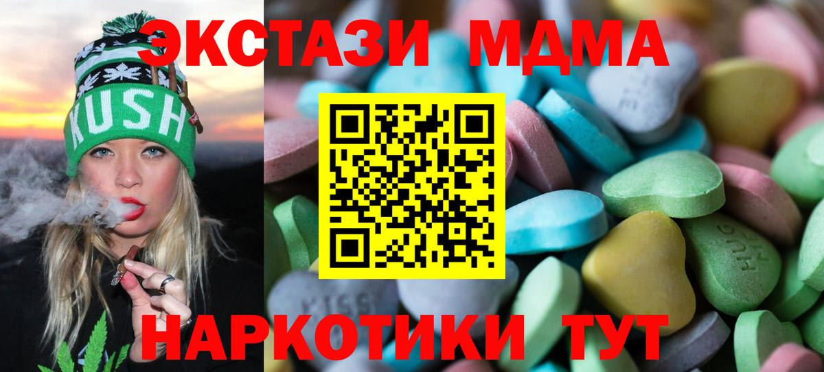 Ecstasy MDMA Уварово
