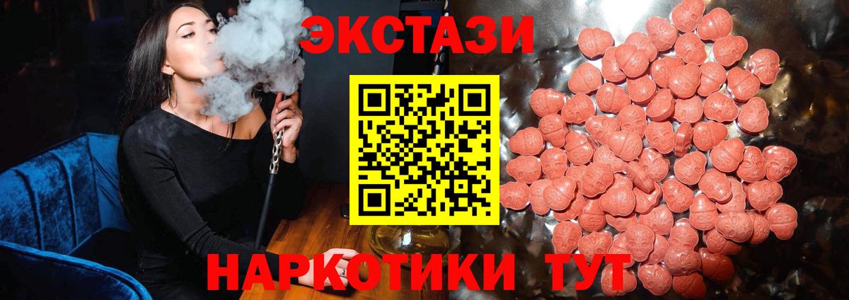 купить наркотики цена  Ecstasy Philipp Plein  Уварово  Вход с VPN  Ecstasy ешки  Ecstasy 