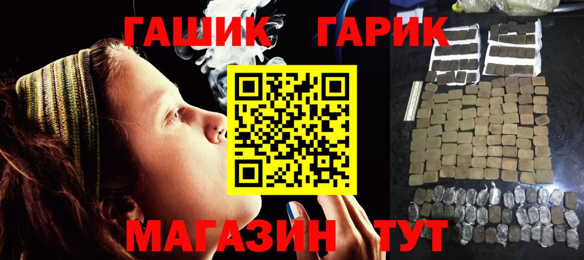 ГАШ 40% ТГК  Вход с VPN  Гашиш Cannabis  Уварово 