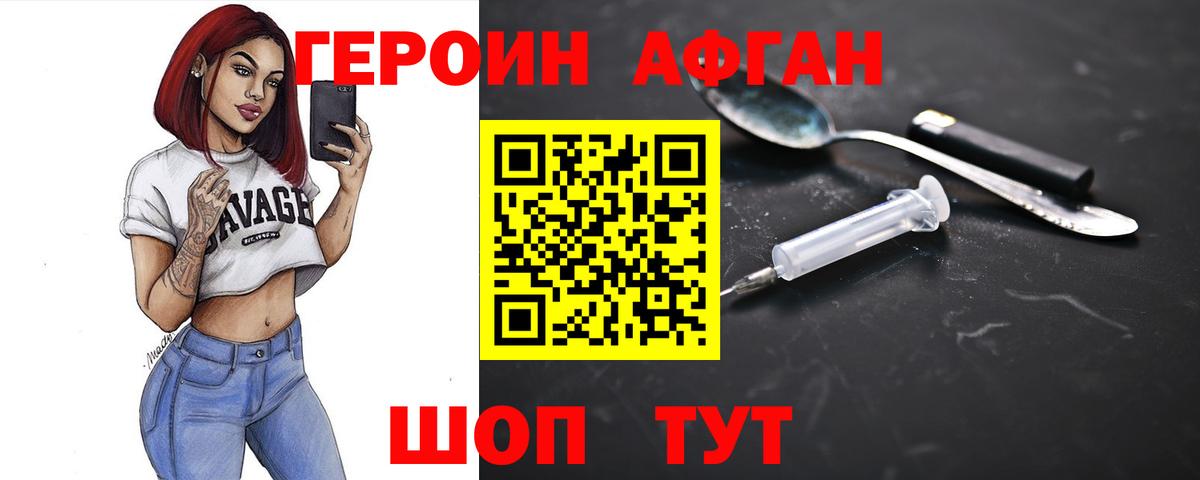 Уварово  ГЕРОИН хмурый  Вход с VPN 