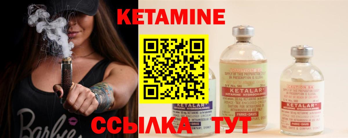 Уварово  Кетамин VHQ    как войти  Вход с VPN 