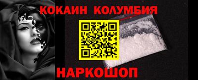 кокаин колумбия Кумертау