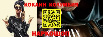 кокаин колумбия Кумертау
