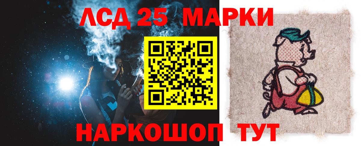 ЛСД экстази кислота Уварово