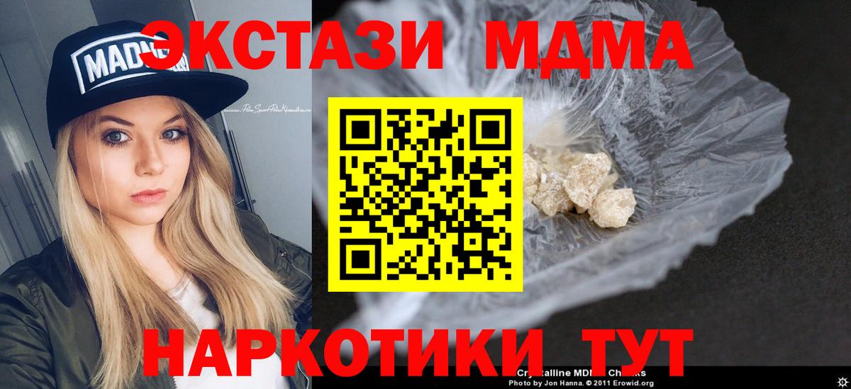 МДМА кристаллы Уварово