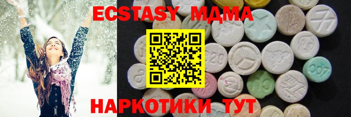 MDMA кристаллы  MDMA  Вход с VPN  Уварово  MDMA crystal 