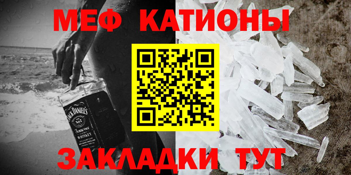 Уварово  наркошоп  Вход с VPN  Мефедрон кристаллы 