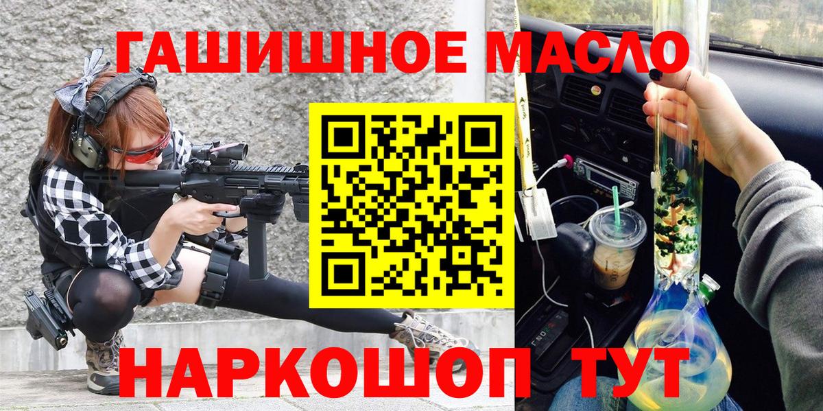где купить наркотик  Дистиллят ТГК Wax  ТГК жижа  Вход с VPN  Уварово 