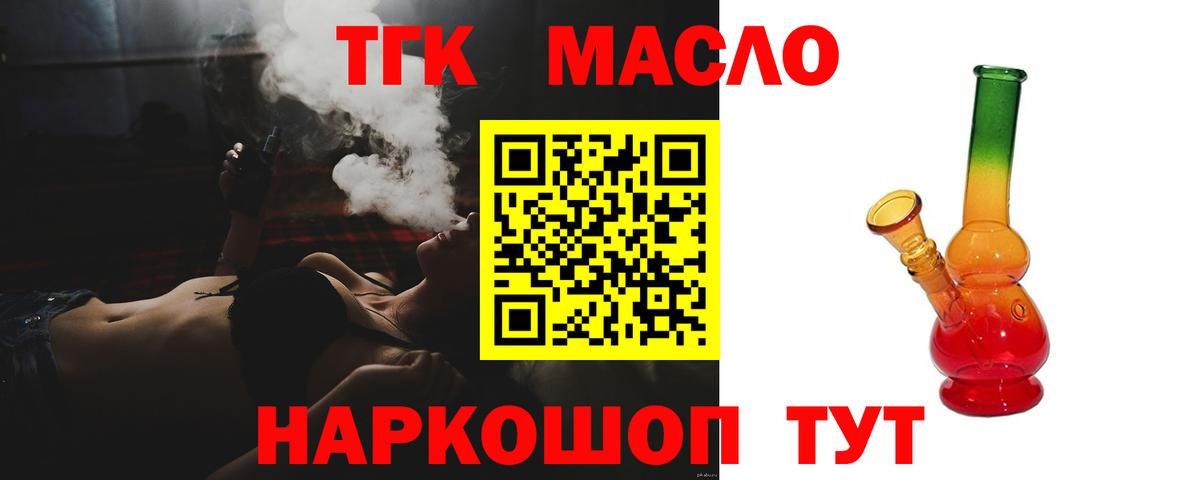Дистиллят ТГК гашишное масло Уварово